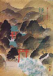 「神奈川文学散歩展 鎌倉-文学の理想郷」図録