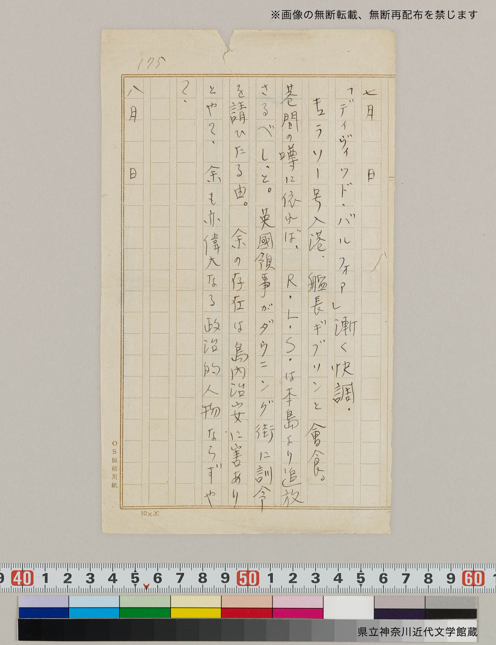 本 中島敦書誌 (近代文学書誌大系 4)