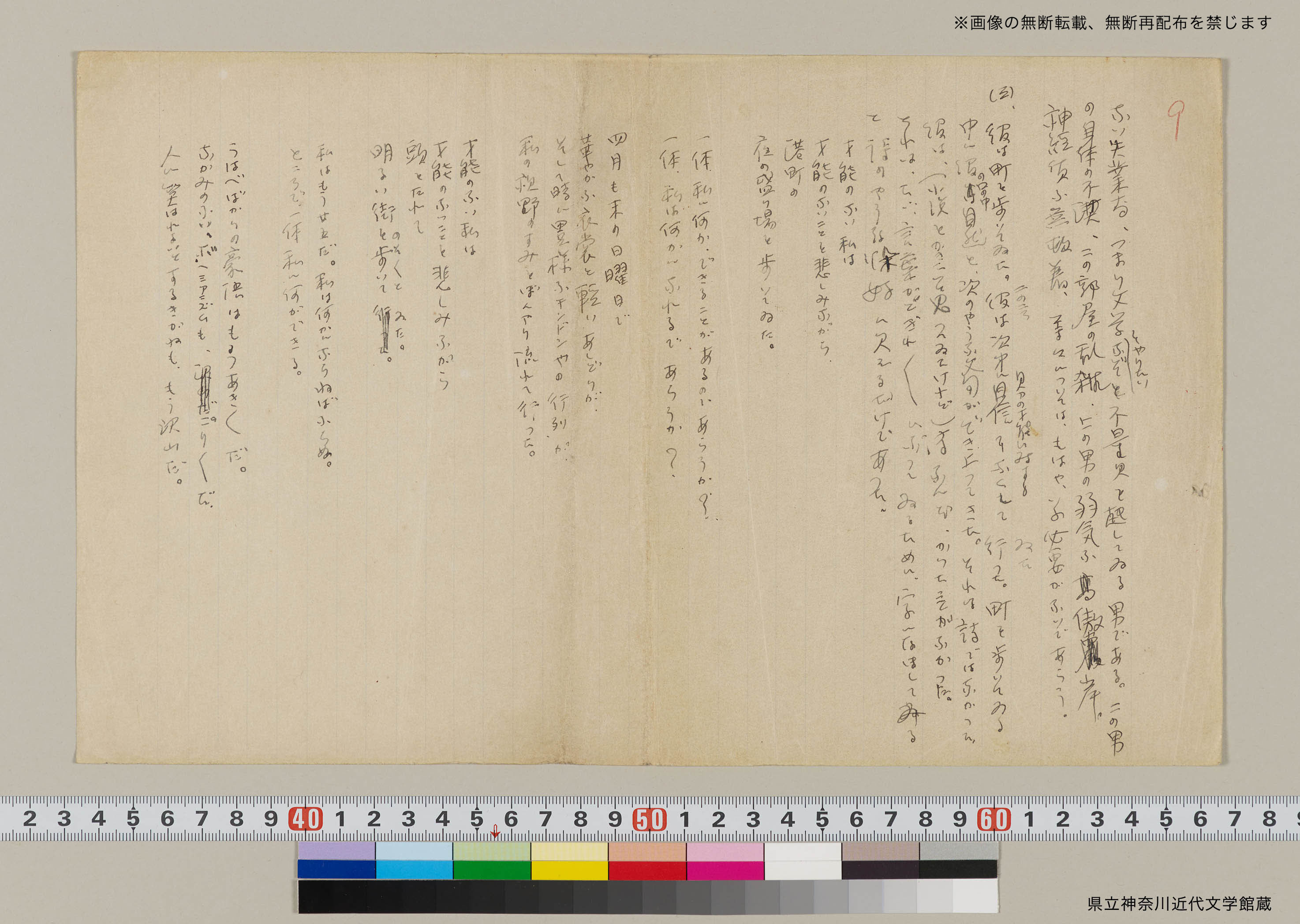 中島敦書誌 (近代文学書誌大系) 中島敦書誌 (近代文学書誌大系)