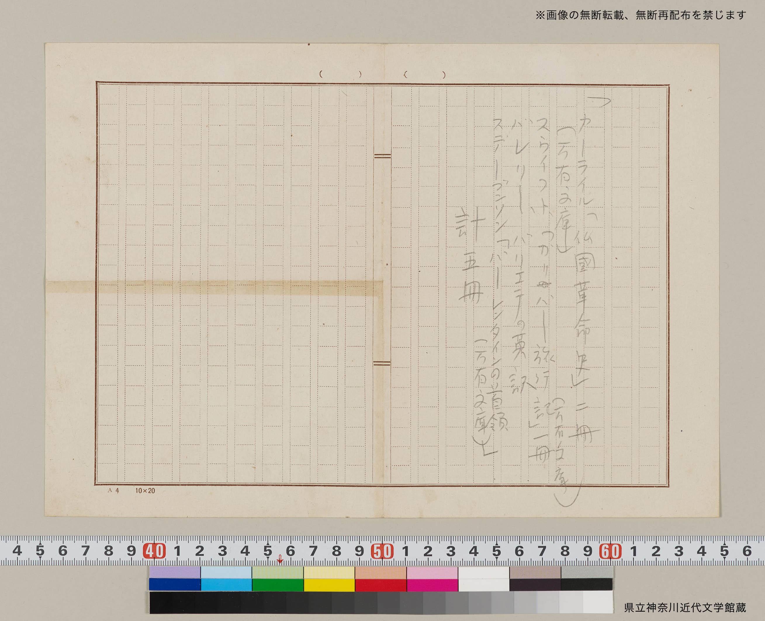 本 中島敦書誌 (近代文学書誌大系 4)