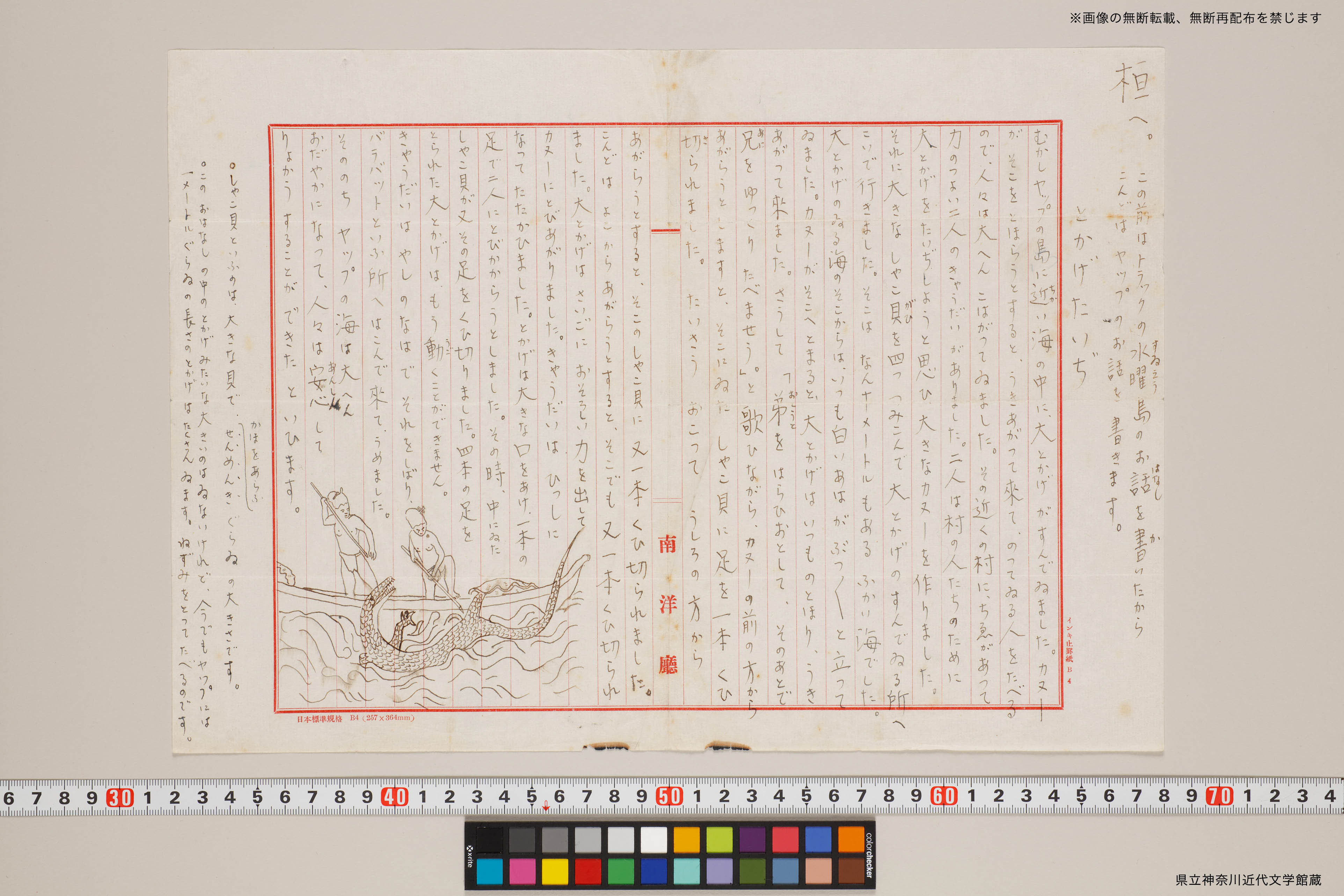 本 中島敦書誌 (近代文学書誌大系 4)