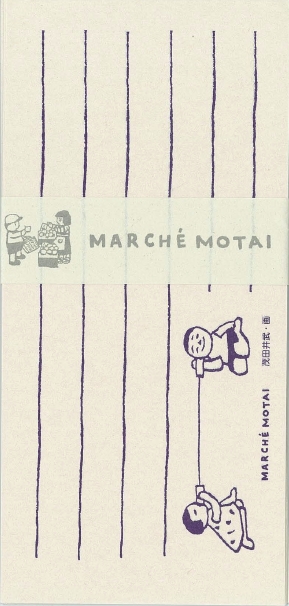 茂田井武・便箋セット（B・糸でんわ）
