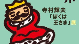 zteramura-320x180.jpg