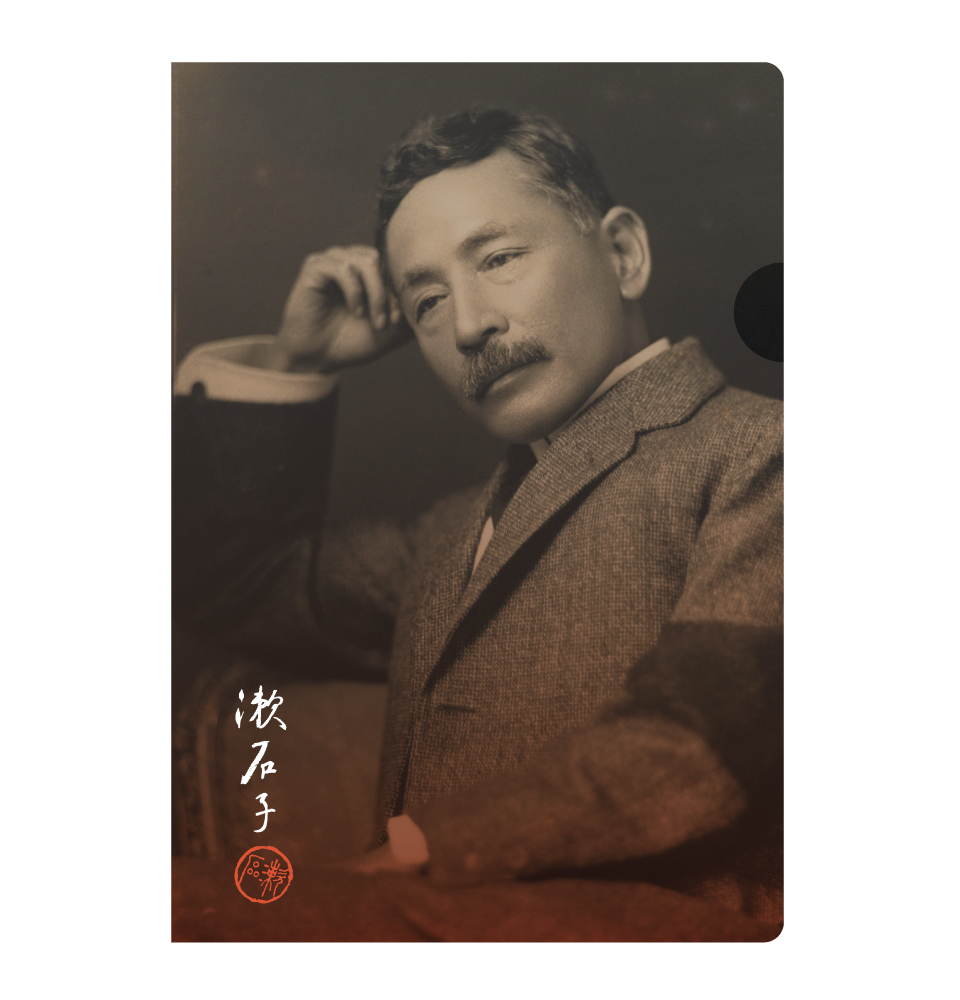 漱石クリアファイル