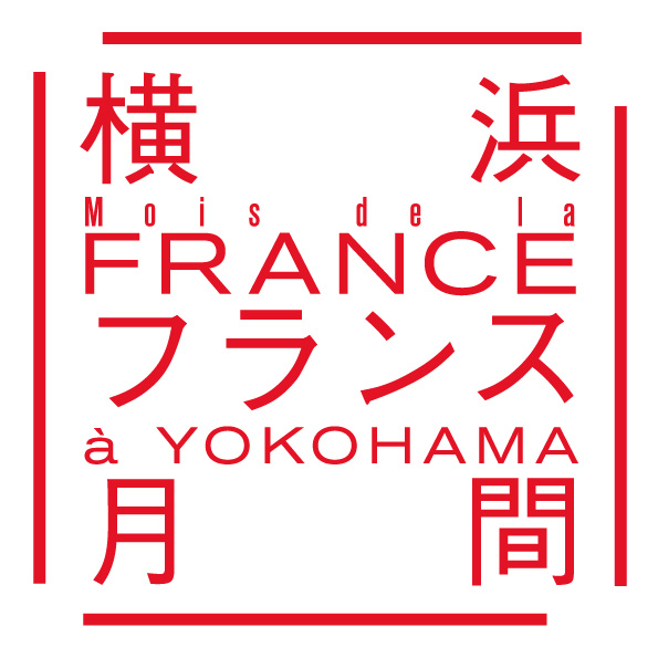アンスティチュ･フランセ横浜 Institut français du Yokohama