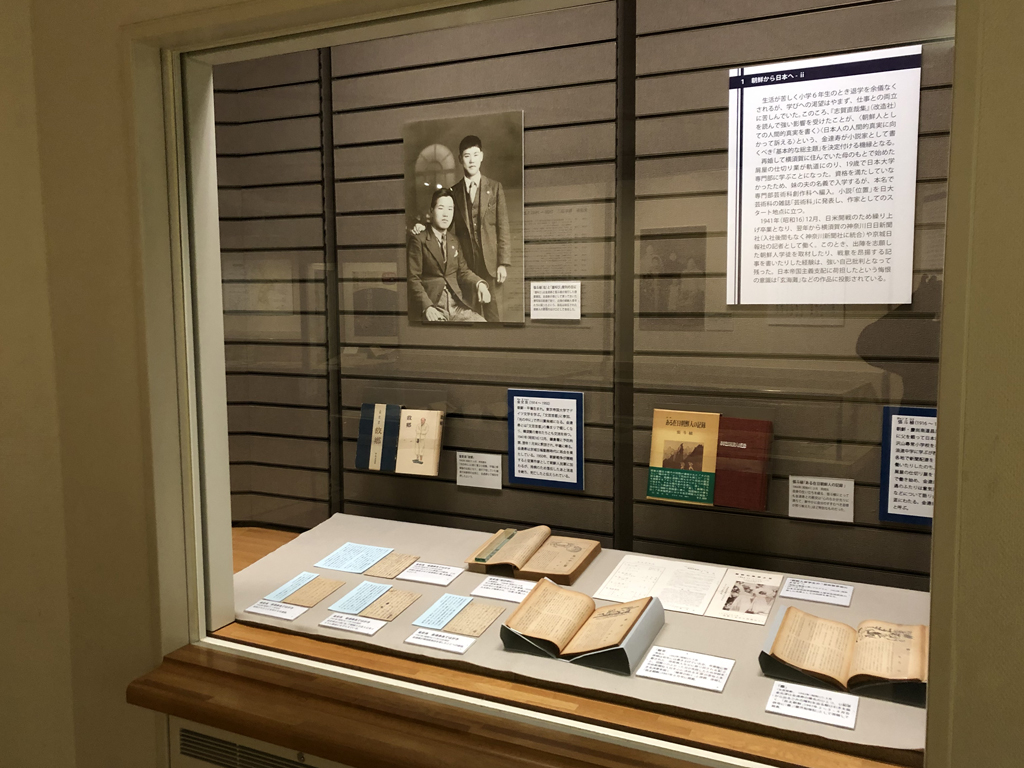 スポット展示・収蔵コレクション展19「生誕100年 金達寿展」会場風景