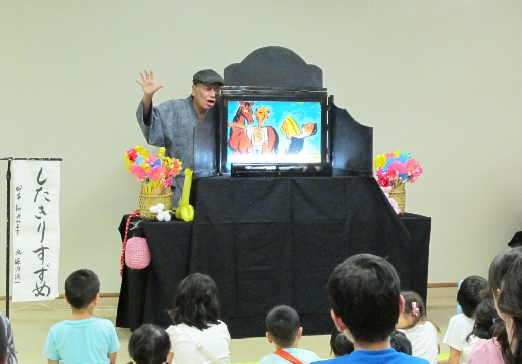 「紙芝居がはじまるよ!」(山下康氏と横浜紙芝居普及会)