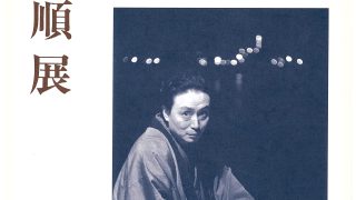 takamijun-320x180.jpg