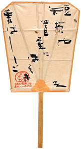 書「短夜や置屋にほそき裏ばしご」=複製を禁ず