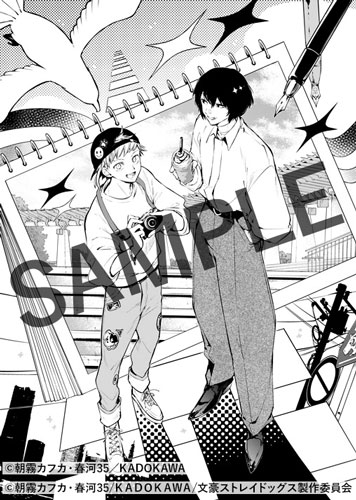 アニメ「文豪ストレイドッグス」十周年記念 春河３５描き下ろしイラスト 横浜篇」＝複製を禁ず