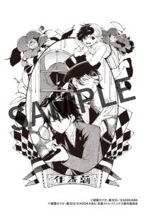 文豪ストレイドッグス×常設展「神奈川の風光と文学」 コラボポストカード=複製を禁ず