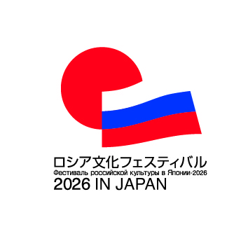 ロシア文化フェスティバル2026